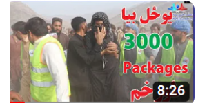 Afghan Returned from Pakistan-for 3000 person Cooked food.2023